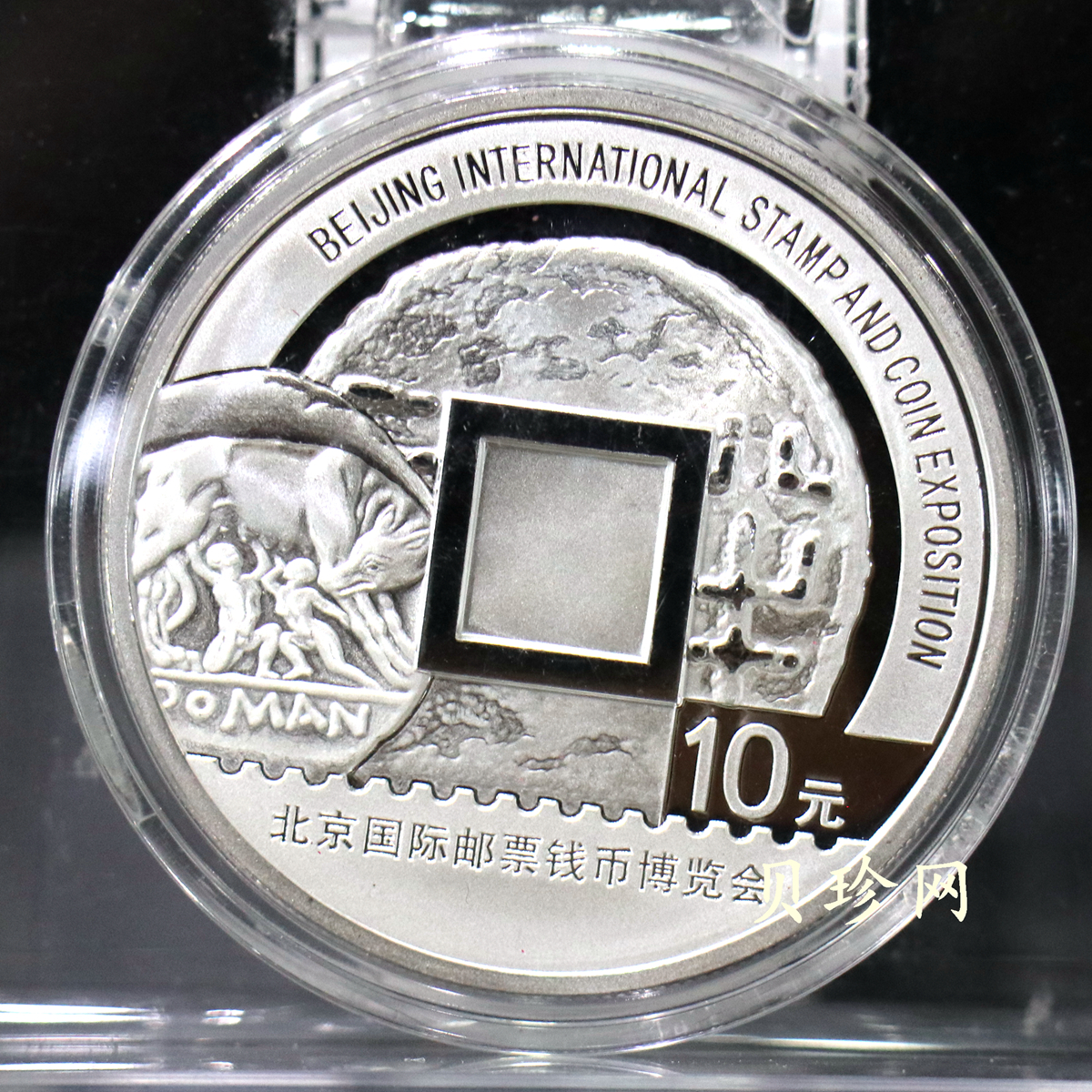 【089710】2008北京国际邮票钱币博览会纪念银币1盎司普制银币