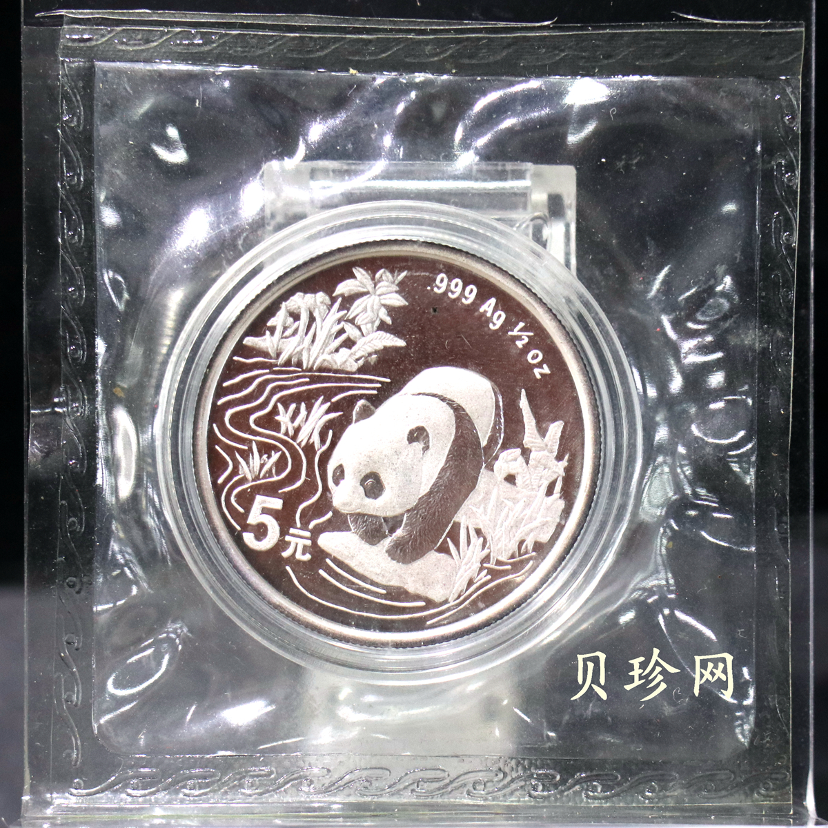 【972401】1997香港国际钱币展销会纪念银币1/2盎司精制银币