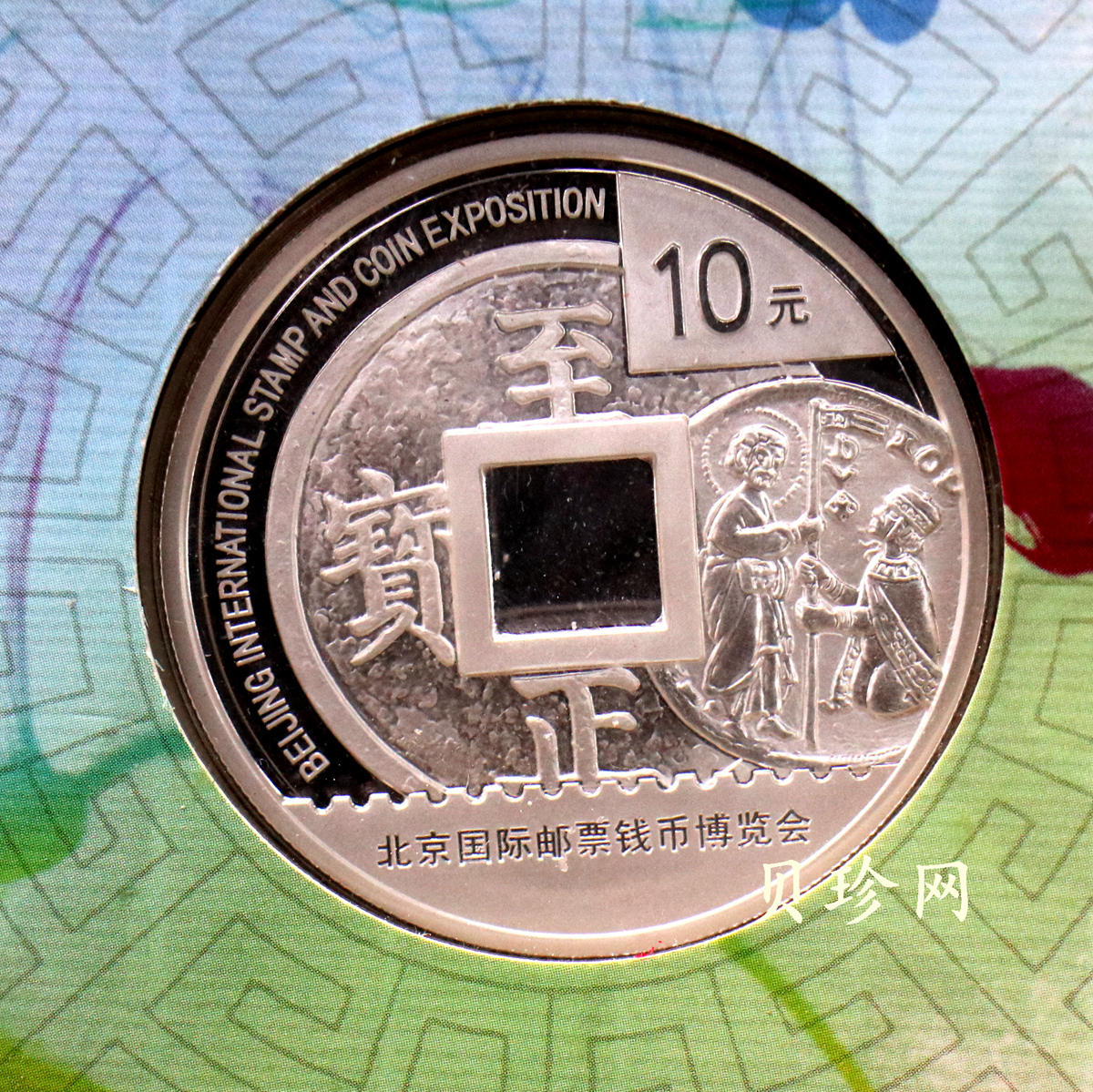 【129340】2012年北京国际邮票钱币博览会纪念册
