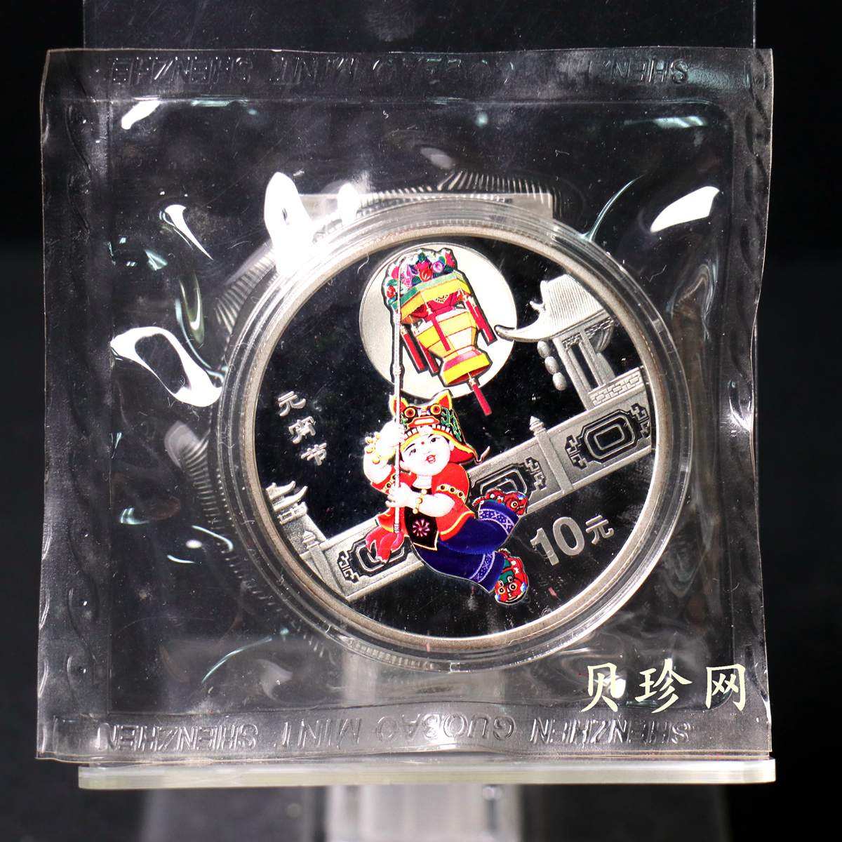 【040302】2004年中国民俗——元宵节银纪念币1盎司彩色精制银币