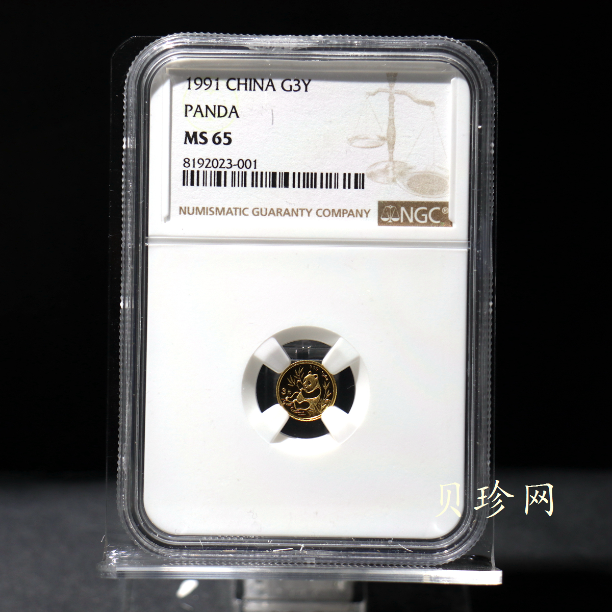 【910112】1991年1克熊猫普制金币