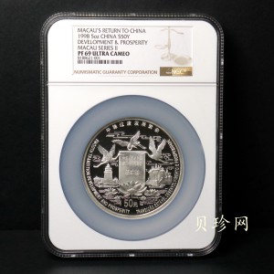【980903】1998年澳门回归祖国金银纪念币（第2组）-基本法5盎司精制银币
