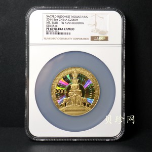 【140402】2014年中国佛教圣地-峨眉山-四面十方普贤菩萨5盎司精制金币