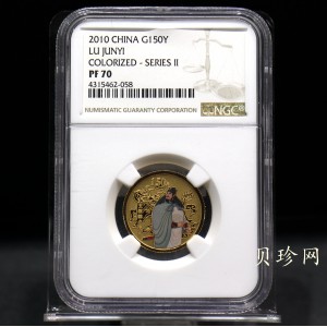 【100301】2010年中国古典文学名著《水浒传》第（2）组-玉麒麟卢俊义1/3盎司精制彩金币