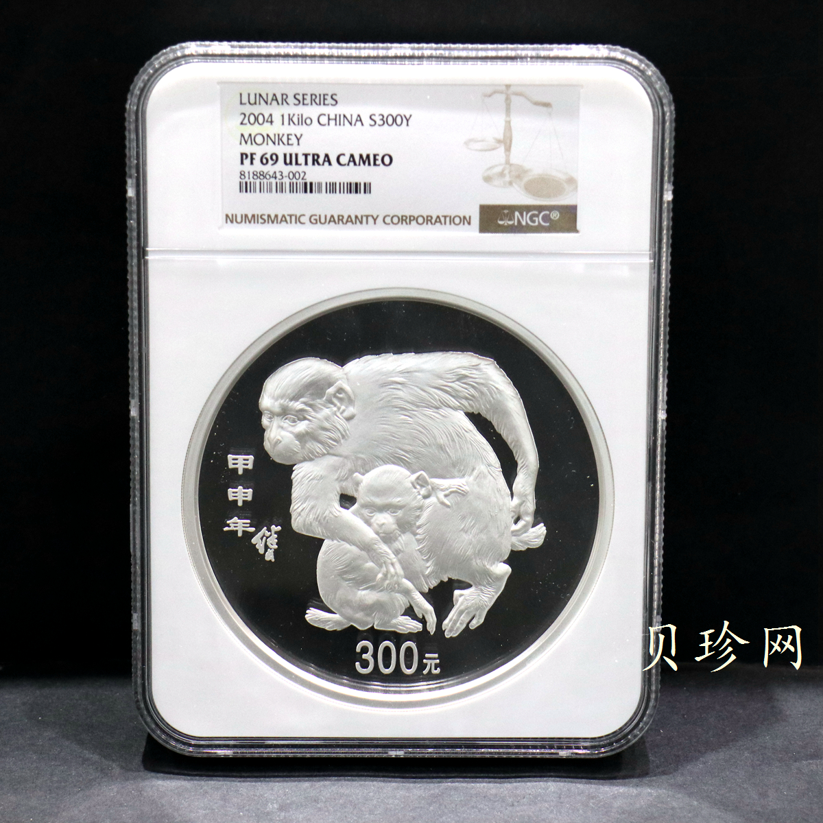 【040207】2004中国甲申（猴）年银纪念币-母子猴1公斤精制银币