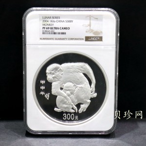 【040207】2004中国甲申（猴）年银纪念币-母子猴1公斤精制银币
