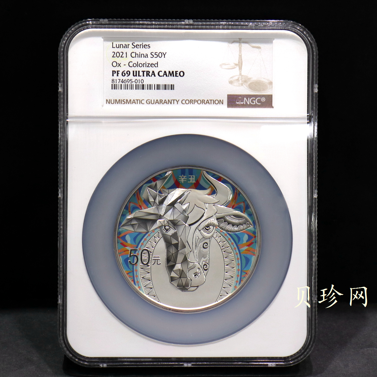 【200612】2021年中国辛丑（牛）年150g圆形彩色精制银币