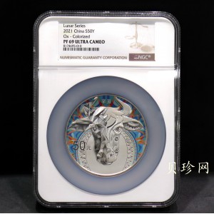 【200612】2021年中国辛丑（牛）年150g圆形彩色精制银币