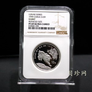 【990211】1999中国己卯（兔）年金银铂纪念币-奔兔1盎司精制银币
