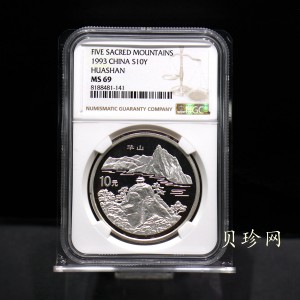 【931408】1993年“拥有一片故土”中国名胜-华山1盎司精制银币