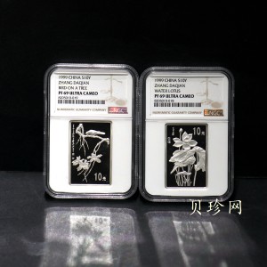 【999661】1999年中国近代国画大师张大千1盎司长方形精制银币二枚一套
