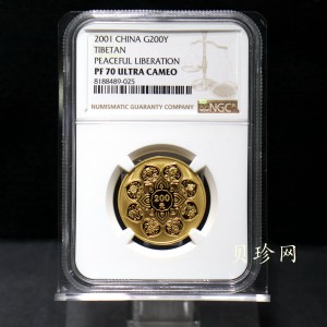 【010501】2001年西藏和平解放50周年金质纪念币1/2盎司精制金币 