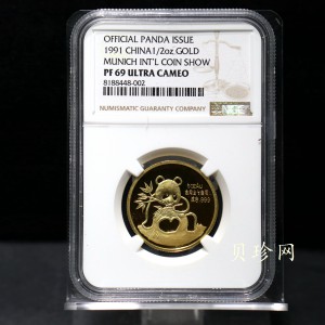 【979520】1997年德国慕尼黑国际硬币展销会-大熊猫1/2盎司金章