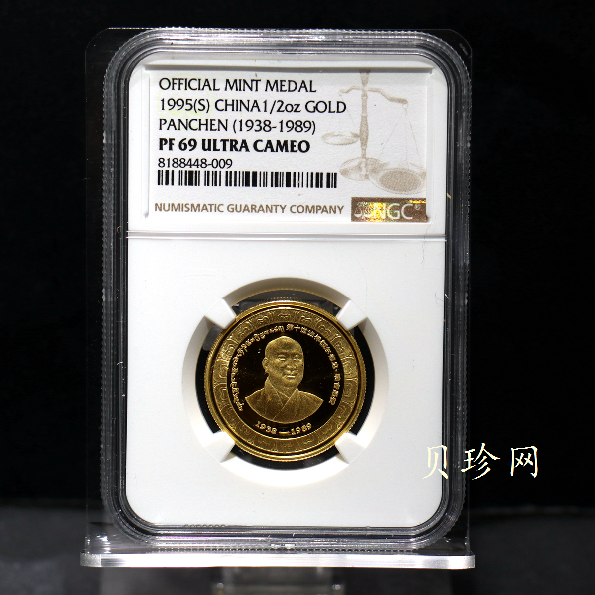 【959520】1995年十世班禅转世1/2盎司精制金章