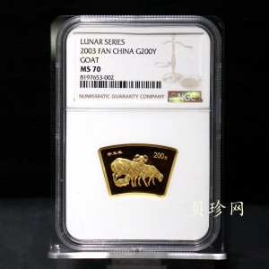 【030204】2003中国癸未（羊）年金纪念币-三羊1/2盎司扇形普制金币
