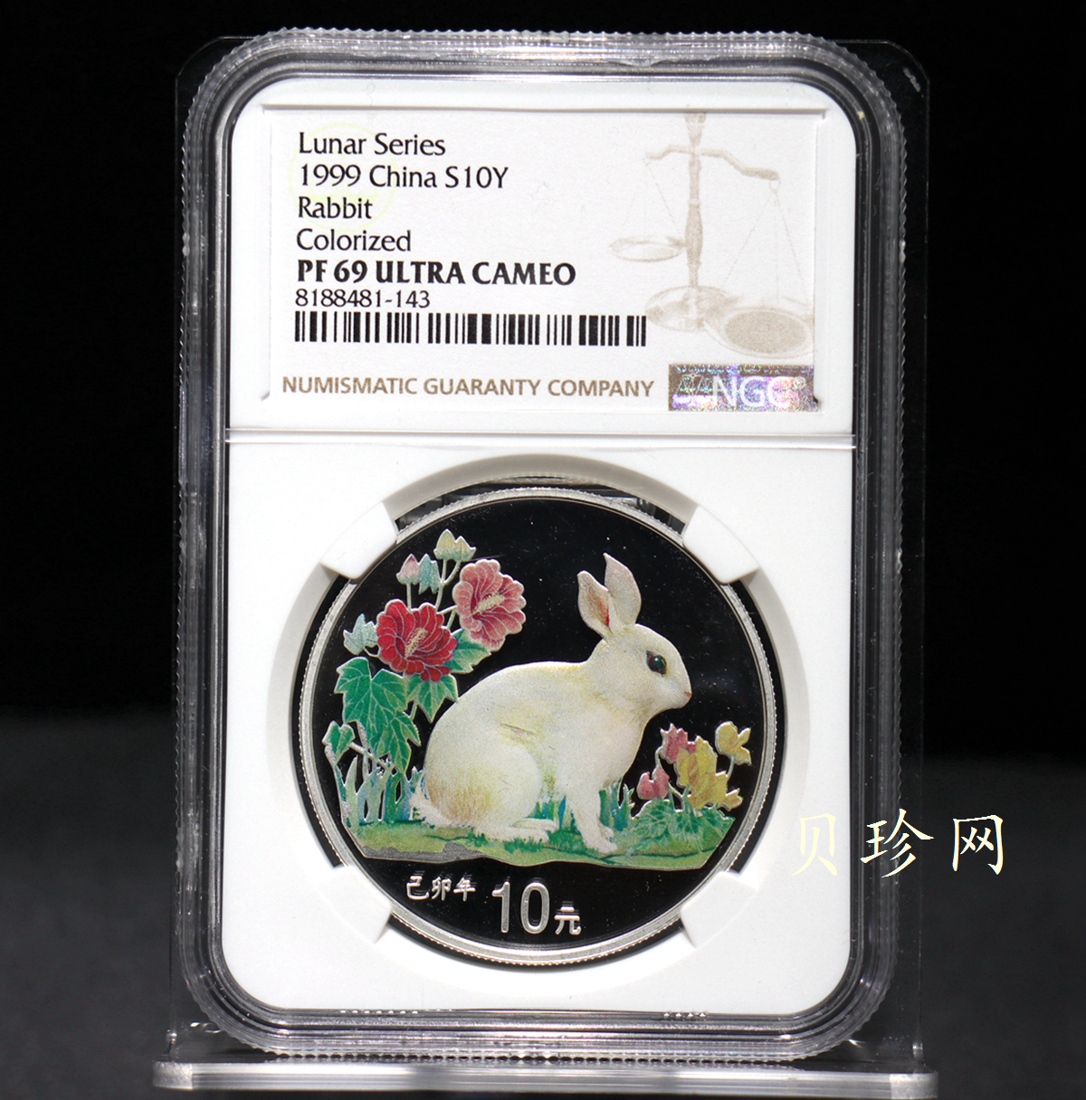 【990210】1999中国己卯（兔）年金银铂纪念币-静兔1盎司彩色精制银币