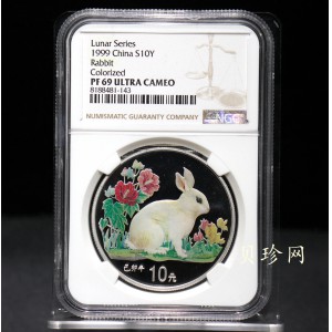 【990210】1999中国己卯（兔）年金银铂纪念币-静兔1盎司彩色精制银币