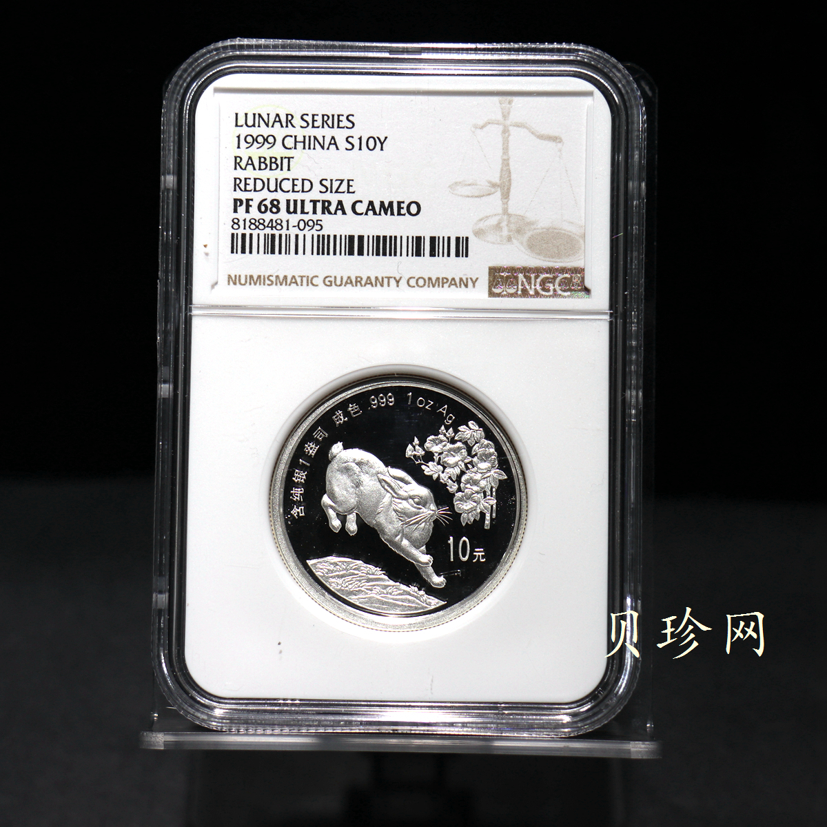 【990211】1999中国己卯（兔）年金银铂纪念币-奔兔1盎司精制银币