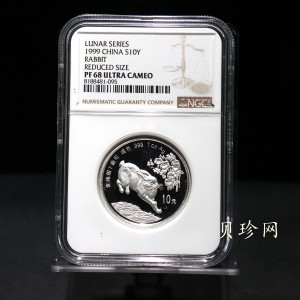 【990211】1999中国己卯（兔）年金银铂纪念币-奔兔1盎司精制银币