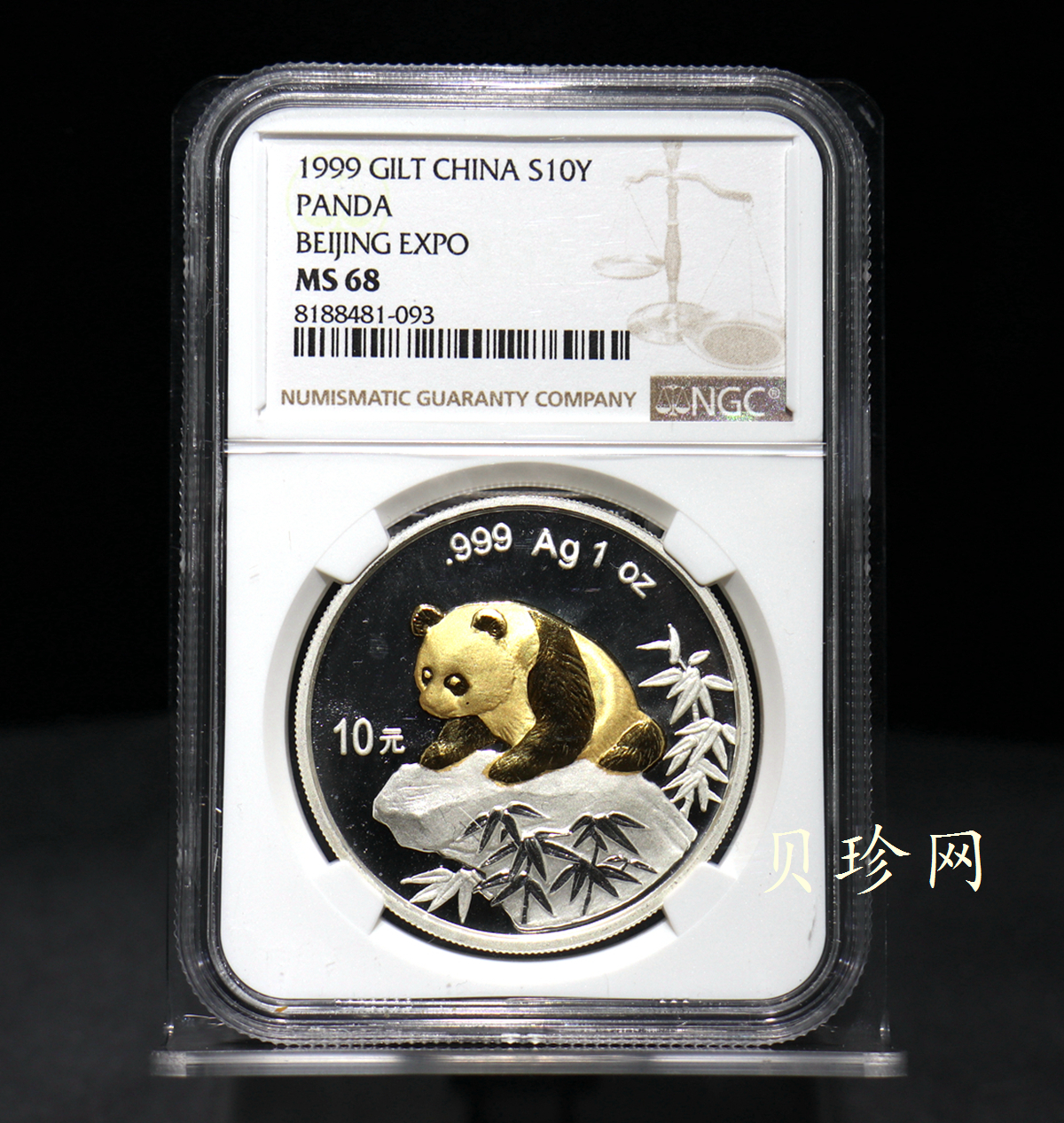 【991901】1999北京国际钱币博览会纪念银币-镀金熊猫1盎司普制银币