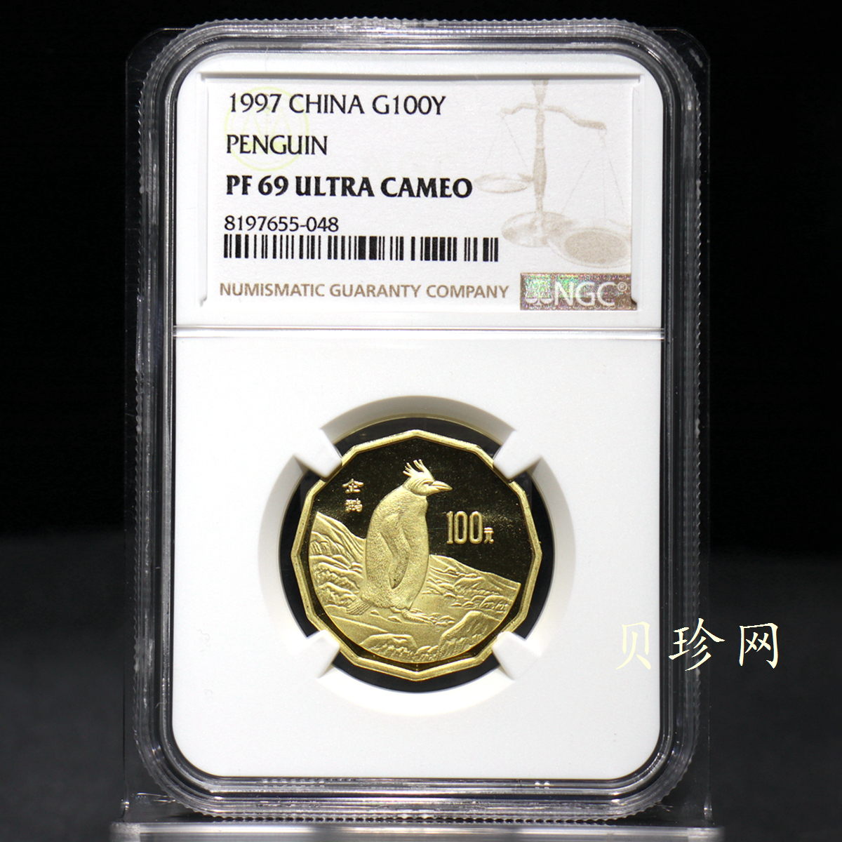 【971801】1997年中国近代名画系列金银纪念币（第3组）-企鹅图1/2盎司十二边形精制金币