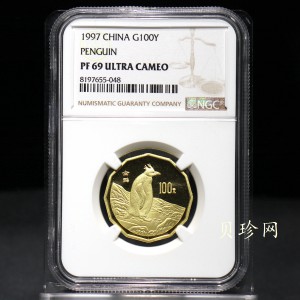 【971801】1997年中国近代名画系列金银纪念币（第3组）-企鹅图1/2盎司十二边形精制金币