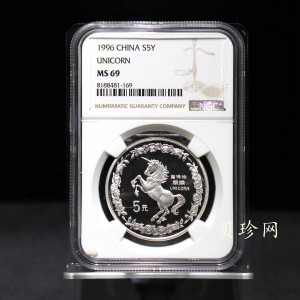 【960912】1996版麒麟银纪念币20克精制银币