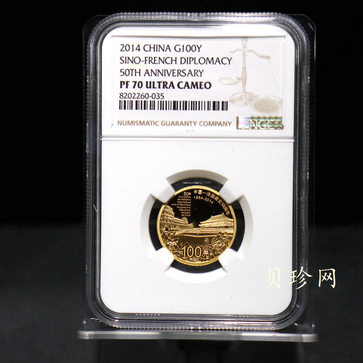 【140501】2014年中国-法国建交50周年1/4盎司精制金币