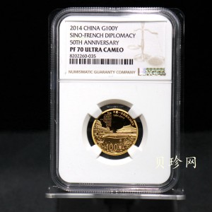 【140501】2014年中国-法国建交50周年1/4盎司精制金币