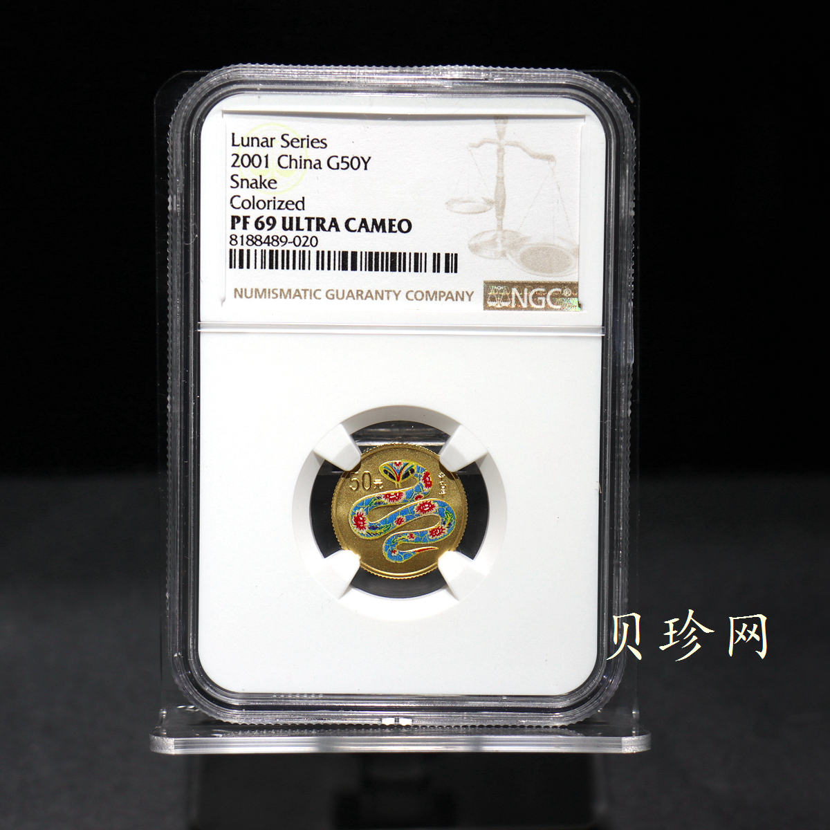 【010205】2001中国辛巳（蛇）年金银纪念币-彩蛇图1/10盎司彩色精制金币