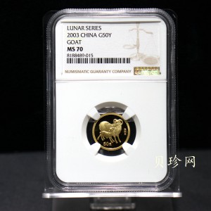 【030206】2003中国癸未（羊）年金纪念币-双羊1/10盎司普制金币