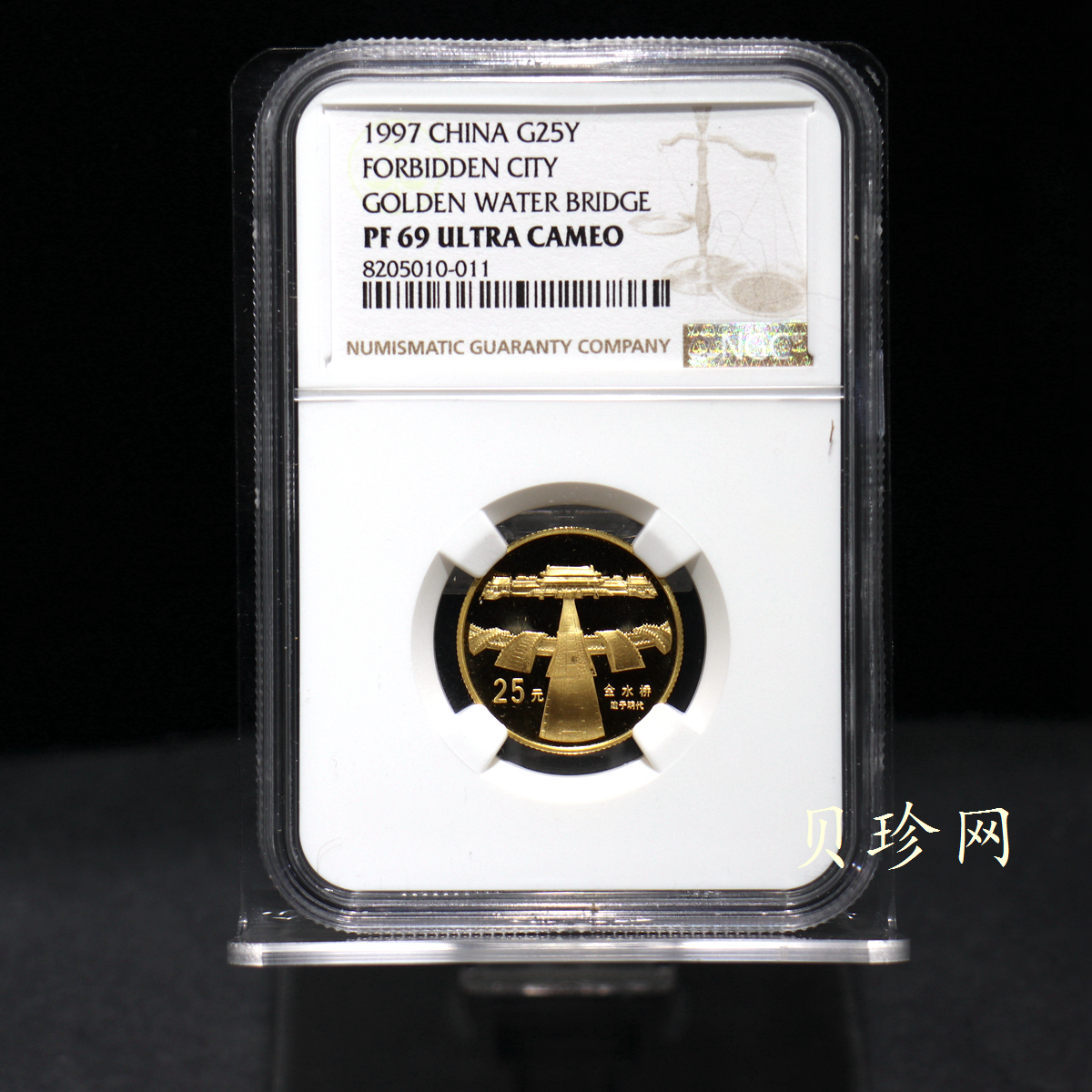 【971901】1997年北京故宫博物院金银纪念币-金水桥1/4盎司精制金币