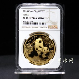 【249130】2024年熊猫50克精制金币