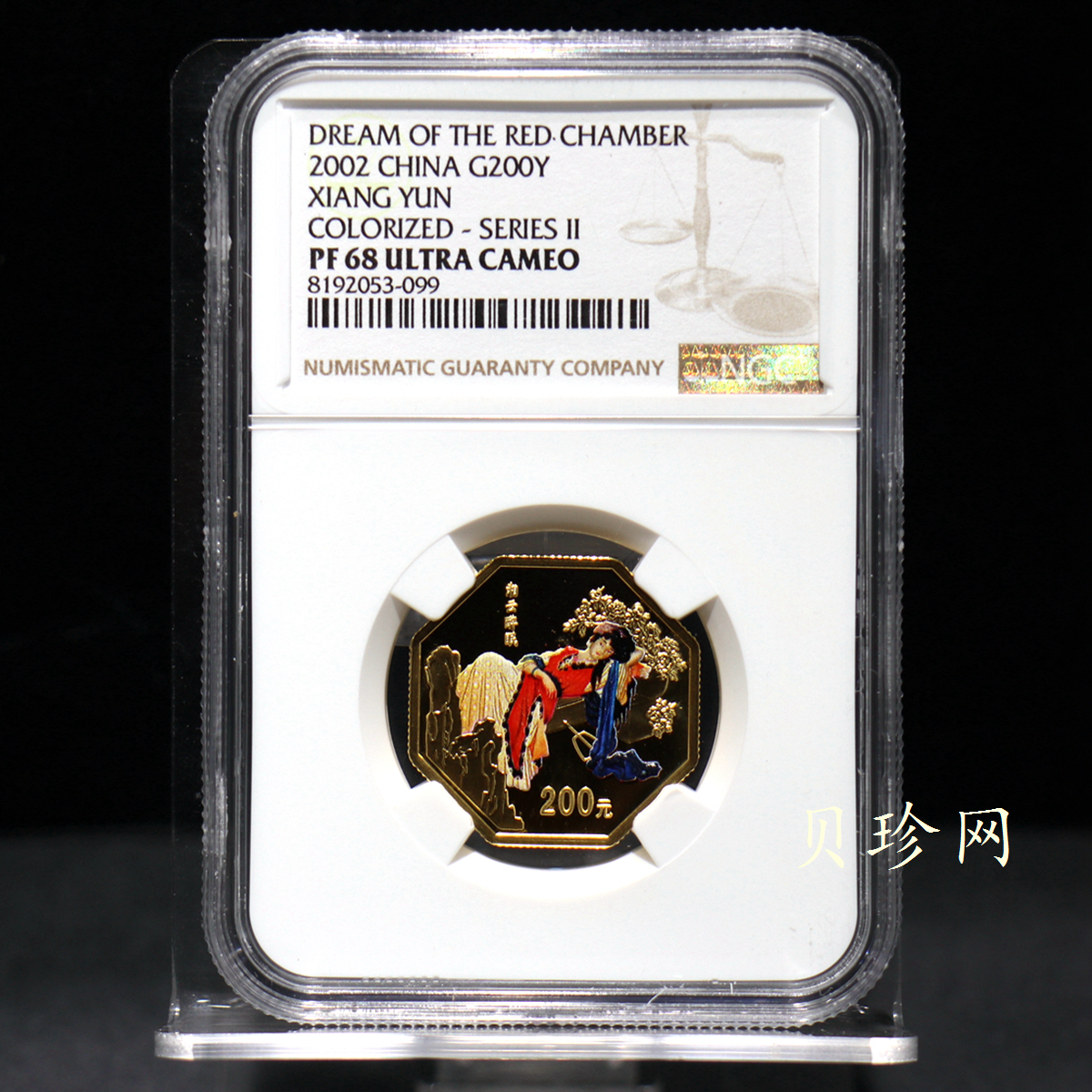 【020901】2002年中国古典文学名著——《红楼梦》彩色金银纪念币（第2组）-湘云醉眠1/2盎司