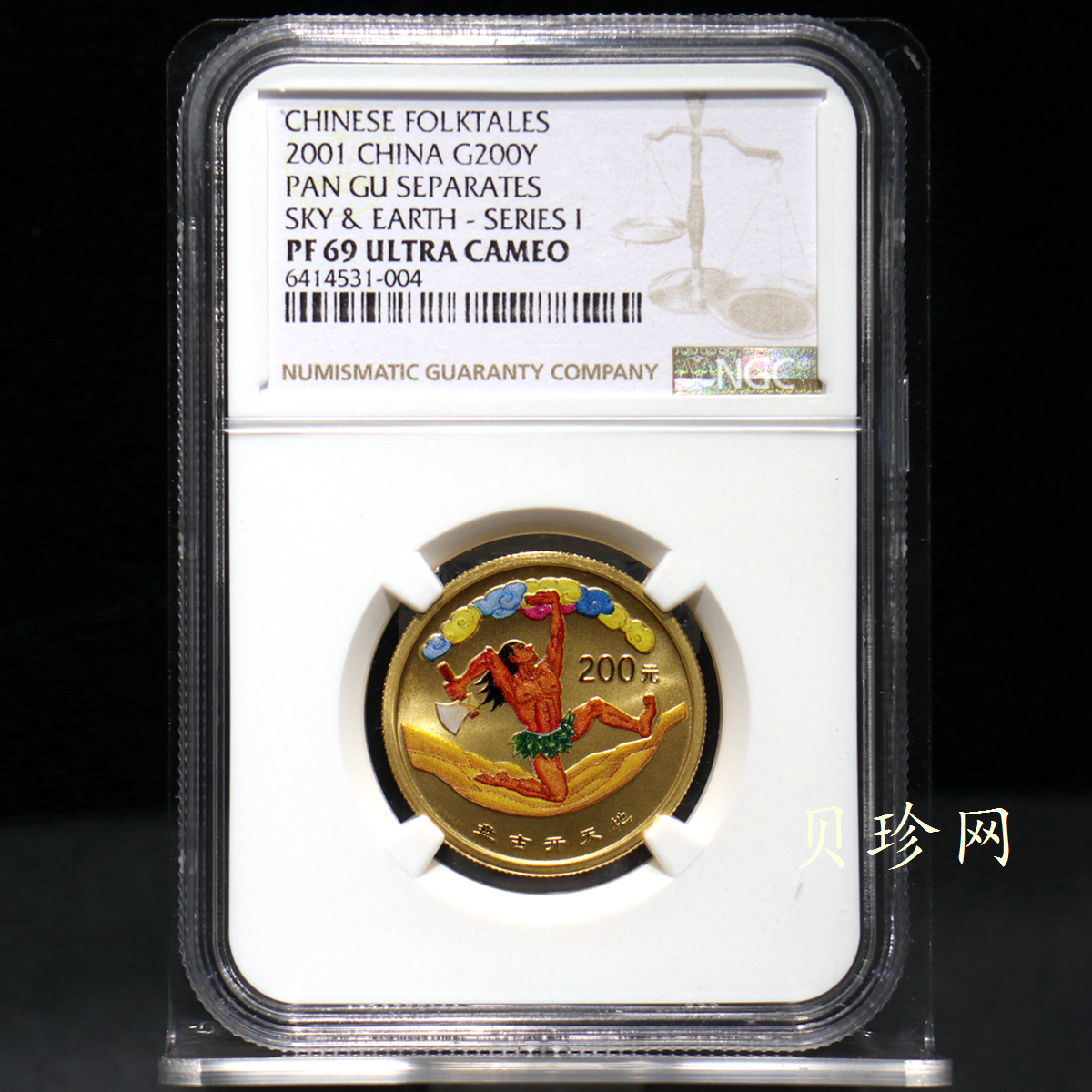 【010301】2001年中国民间神话故事彩色金银纪念币（第1组）-盘古开天地1/2盎司彩色精制金币