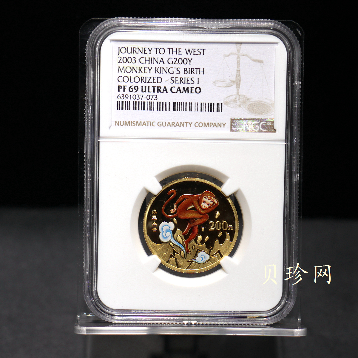 【030802】2003年中国古典文学名著——《西游记》彩色金纪念币（第1组）-猴王出世1/2盎司彩