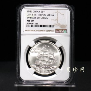 【860801】1986年首航中国的美国“中国皇后号”帆船24克精制银币