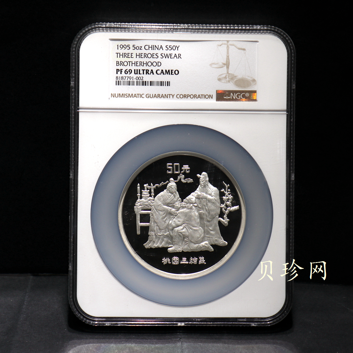 【951907】1995年中国著名古典文学（三国演义）（第1组）-桃园结义5盎司精制银币