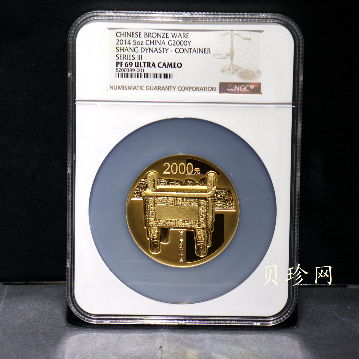 【141001】2014年青铜器第（3）组5盎司精制金币