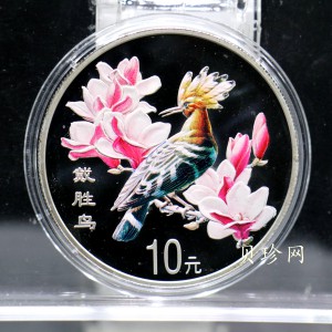 【000402】2000年中国珍禽系列（戴胜鸟）彩色金银纪念币1盎司彩色精制银币