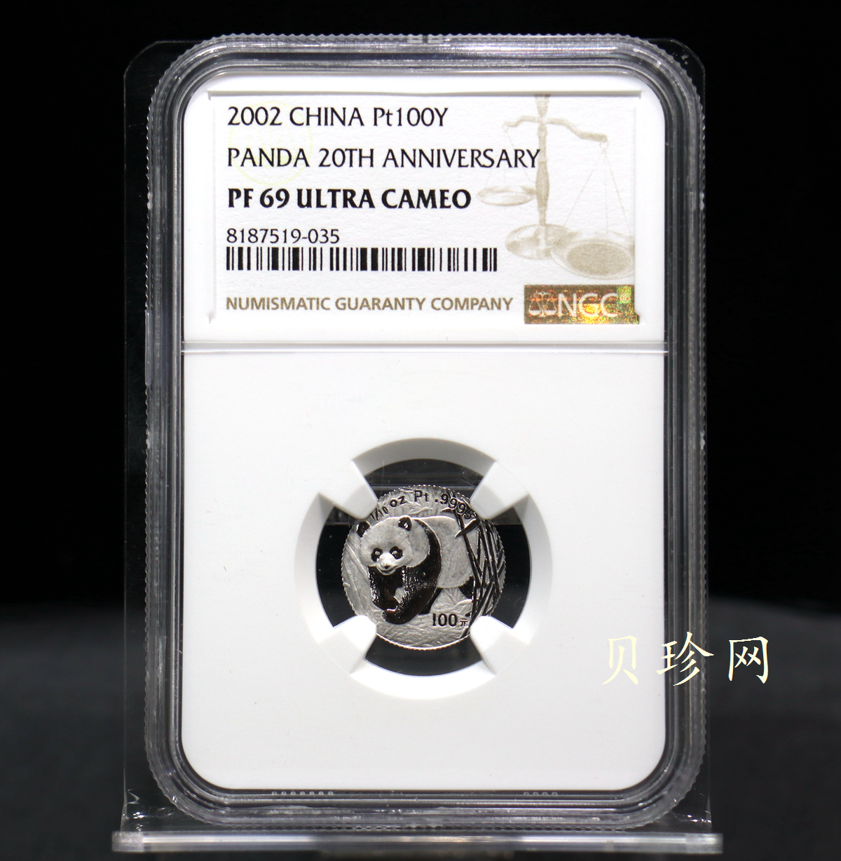 【020202】2002年中国熊猫金币发行20周年银铂纪念币1/10盎司精制铂币