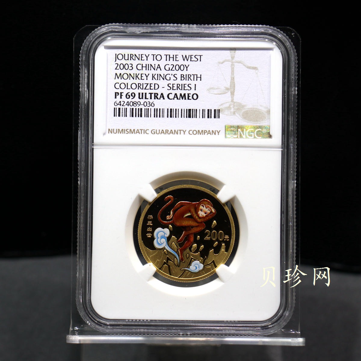【030802】2003年中国古典文学名著——《西游记》彩色金纪念币（第1组）-猴王出世1/2盎司彩