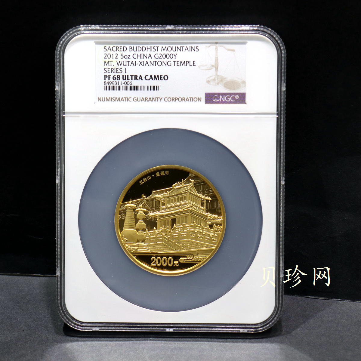 【120402】2012年佛教圣地（五台山）显通寺5盎司精制金币