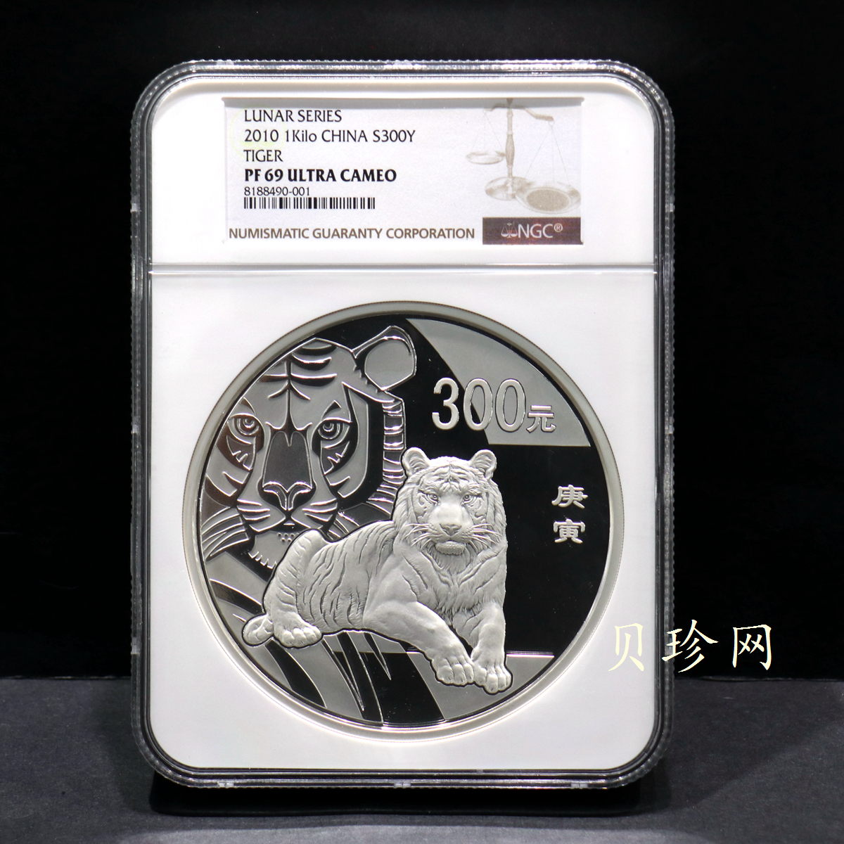 【090814】2010年庚寅虎年生肖1公斤精制银币