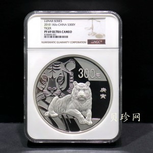 【090814】2010年庚寅虎年生肖1公斤精制银币