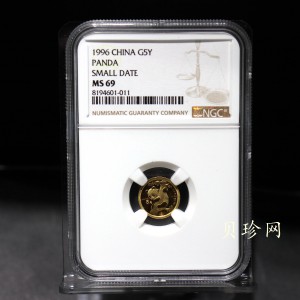 【960211】1996年熊猫1/20盎司普制金币