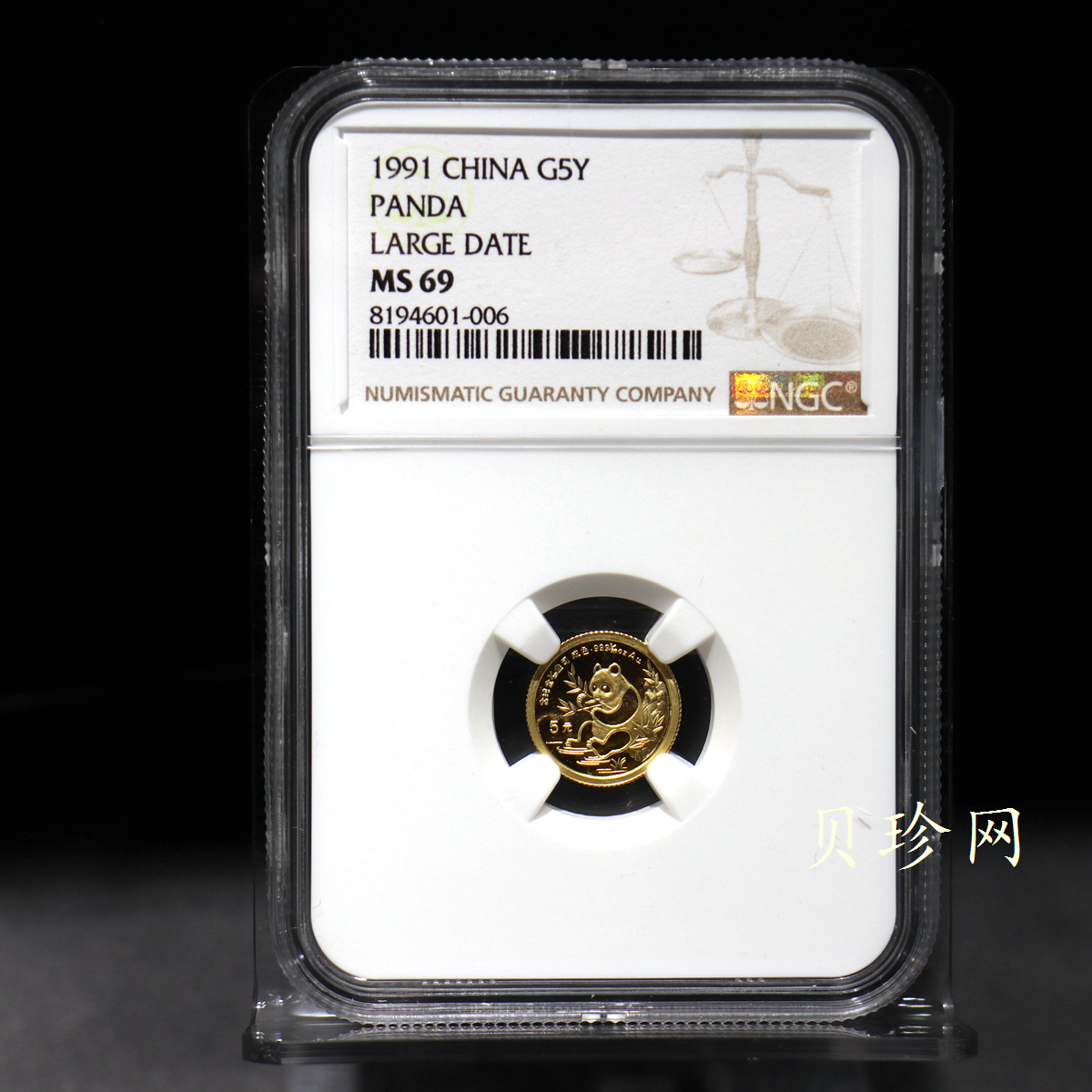 【910104】1991年1/20盎司熊猫普制金币