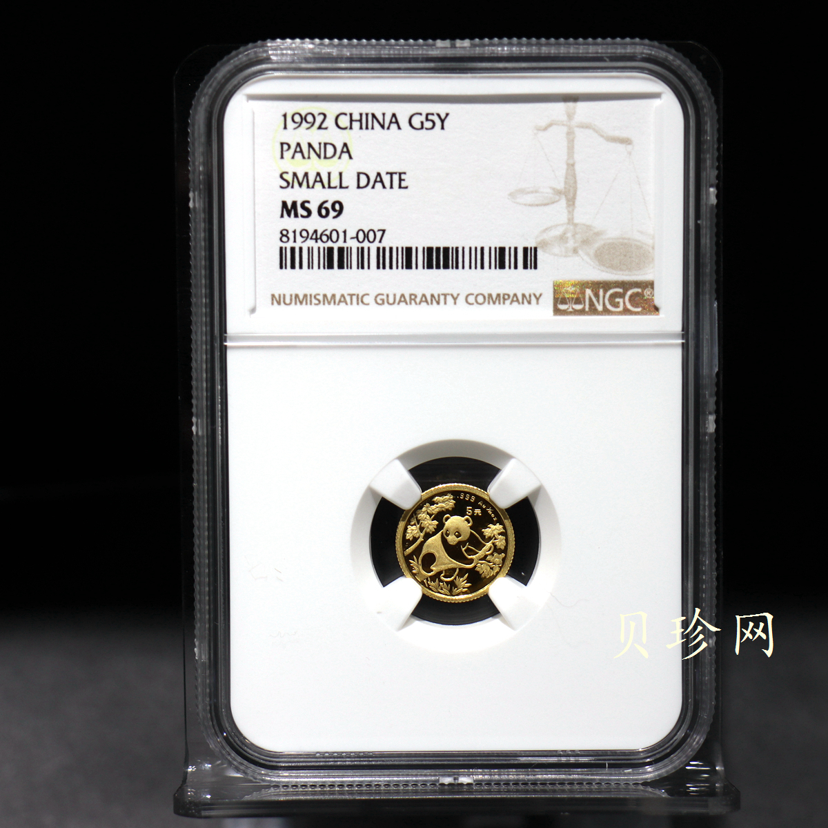 【920102】1992年熊猫1/20盎司普制金币
