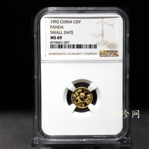 【920102】1992年熊猫1/20盎司普制金币