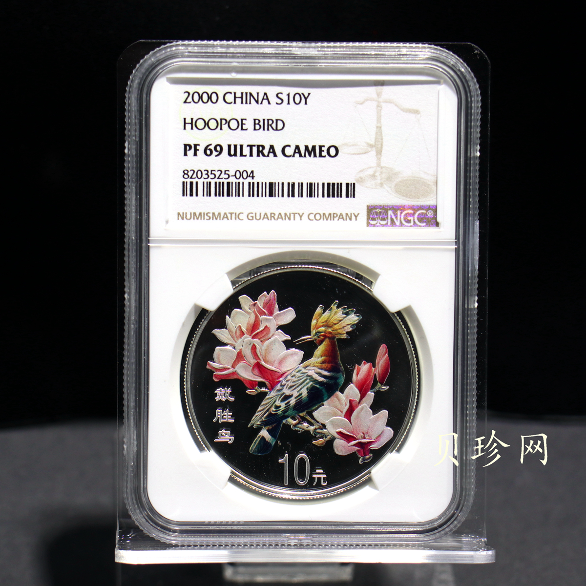 【000402】2000年中国珍禽系列（戴胜鸟）彩色金银纪念币1盎司彩色精制银币